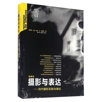 攝影與錶達 當代攝影實踐與理論（典藏版） [Photography And Expression] pdf epub mobi 電子書 下載