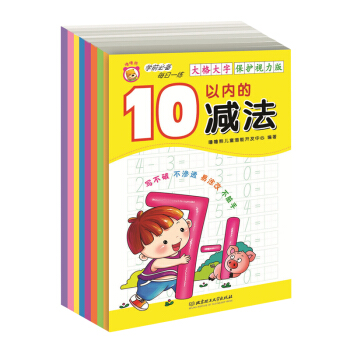 學前教育必備描紅係列（套裝共8冊） [3-5歲] pdf epub mobi 下载