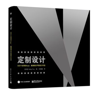 定製設計：500個優秀的logo、邀請函及平麵設計作品 [Design For Special Events] pdf epub mobi 下载