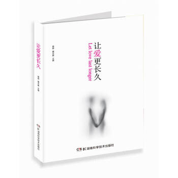 超級醫生係列：讓愛更長久 pdf epub mobi 下载