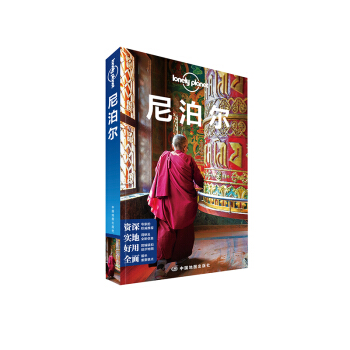 孤獨星球Lonely Planet國際指南係列:尼泊爾（第二版） pdf epub mobi 下载