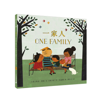 麦克米伦世纪 一家人 [3-8岁] pdf epub mobi 电子书 下载