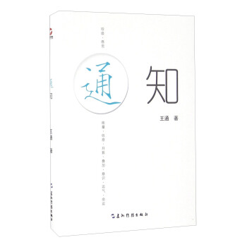 通知 pdf epub mobi 下载