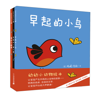 幼幼小動物繪本（共3冊) 麥剋米倫世紀 [0-3歲] pdf epub mobi 下载