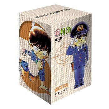 名侦探柯南第三辑21-30卷共10册礼盒版日本漫画绘本悬疑推理工藤新一漫画图书籍 pdf epub mobi 电子书 下载
