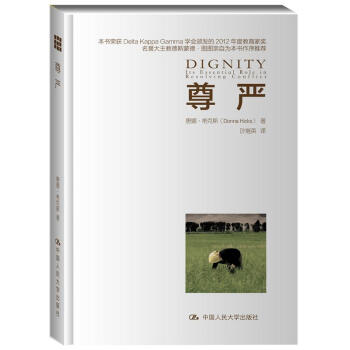 尊严 pdf epub mobi 电子书 下载