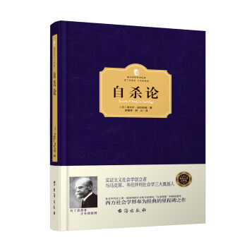 自杀论 pdf epub mobi 下载