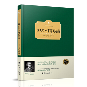 論人類不平等的起源 pdf epub mobi 下载