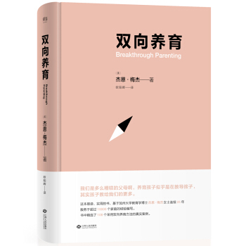 双向养育 pdf epub mobi 下载