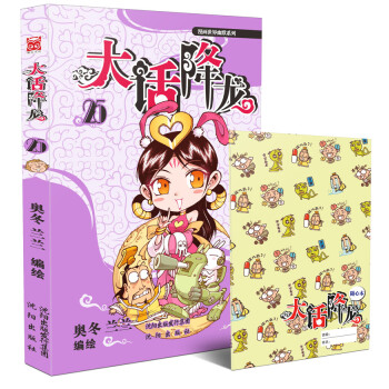 大話降龍25 pdf epub mobi 下载