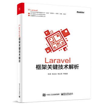Laravel框架关键技术解析 pdf epub mobi 下载