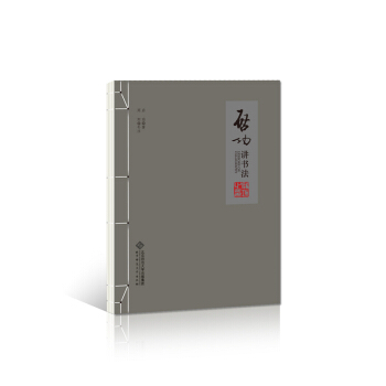 啓功講書法（綫裝本） pdf epub mobi 下载