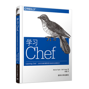 学习Chef：云时代的配置管理与自动化运维技术 pdf epub mobi 电子书 下载