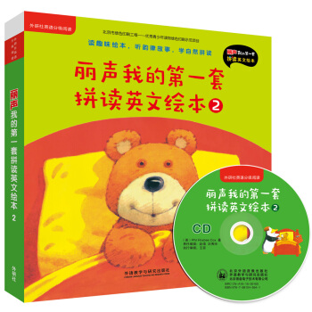 麗聲我的第一套拼讀英文繪本2（外研社英語分級閱讀 點讀版 附光盤） [3-10歲] pdf epub mobi 電子書 下載