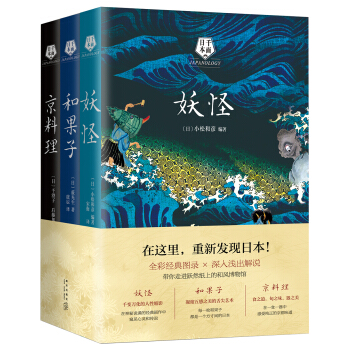 千面日本书系（套装3册） pdf epub mobi 下载