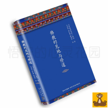 新版 佛教的见地与修道 宗萨仁波切 蒋扬钦哲 作品 文集 精选集 正版书 pdf epub mobi 下载