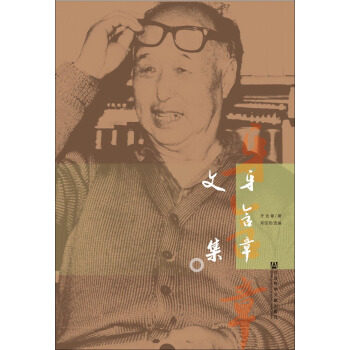 牙含章文集 pdf epub mobi 下载