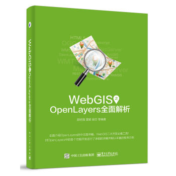 WebGIS之OpenLayers全麵解析 pdf epub mobi 電子書 下載