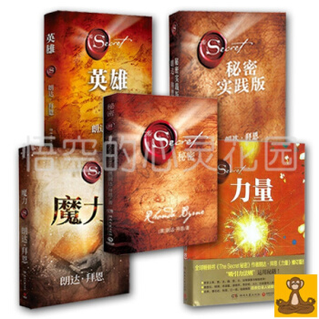 正版 秘密五部麯 朗達拜恩 吸引力法則 秘密 英雄 魔力 力量 秘密實踐版 pdf epub mobi 下载