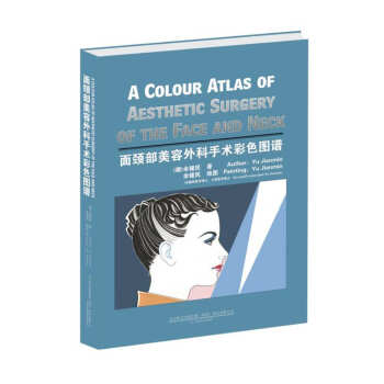 面颈部美容外科手术彩色图谱 pdf epub mobi 电子书 下载