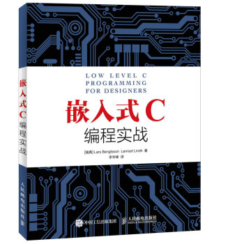 嵌入式C編程實戰 pdf epub mobi 下载