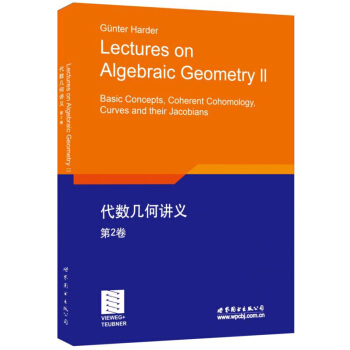 代數幾何講義 第2捲 pdf epub mobi 電子書 下載