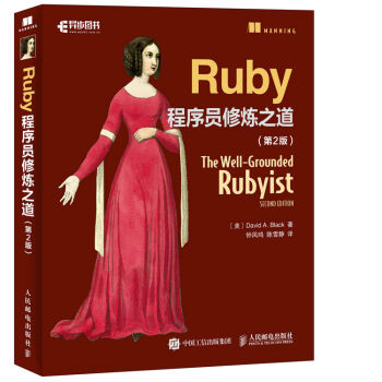 Ruby程序員修煉之道 第2版 pdf epub mobi 電子書 下載