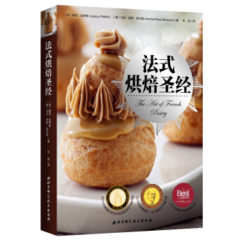 法式烘焙圣经 pdf epub mobi 下载