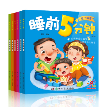 陽光寶貝 睡前5分鍾 兒童親子啓濛故事書 第三輯（全套共6冊） [2-6歲] pdf epub mobi 下载