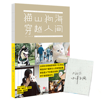猫山狗海，穿越人间 pdf epub mobi 下载