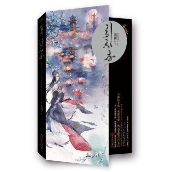 引天香 pdf epub mobi 電子書 下載