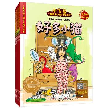 小飞象儿童英语分级亲子共读绘本（预备级全4册） [3-6岁] pdf epub mobi 下载