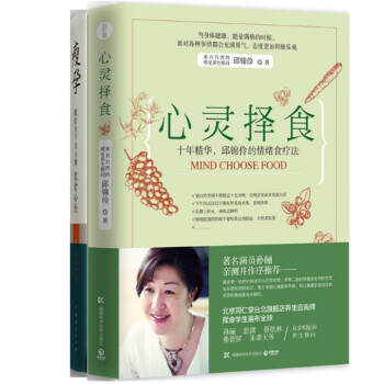 心灵择食+瘦孕(献给天下女人的饮食心经)（共2册） pdf epub mobi 电子书 下载