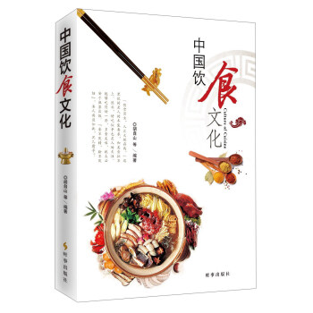 中国饮食文化 pdf epub mobi 下载