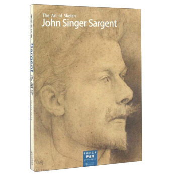 萨金特 素描的艺术 pdf epub mobi 下载