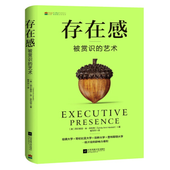 存在感 pdf epub mobi 下载