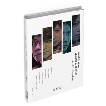 五月天的摇滚本事：谁也夺不走，我们做梦的自由（随机赠送京东特别定制珍藏明信片+书签） pdf epub mobi 电子书 下载