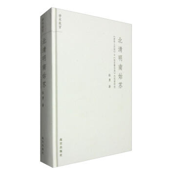 北清明南姑苏：《清明上河图》与《姑苏繁华图》风俗画研究 pdf epub mobi 电子书 下载