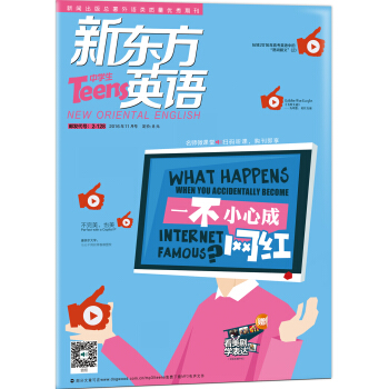新東方英語·中學生（2016年11月號）（附：看美劇，學錶達+英文字帖） pdf epub mobi 電子書 下載