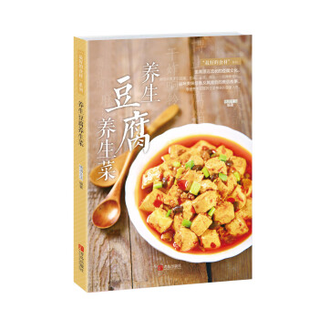 養生豆腐養生菜 pdf epub mobi 下载