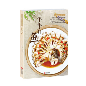 年年有魚 pdf epub mobi 電子書 下載