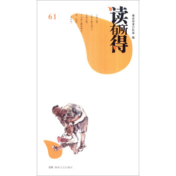 读有所得61 pdf epub mobi 下载