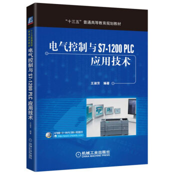 电气控制与S7-1200 PLC应用技术 pdf epub mobi 下载