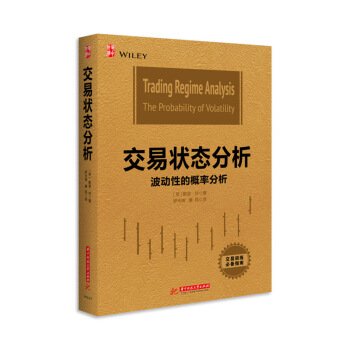 交易狀態分析：波動性的概率分析 pdf epub mobi 電子書 下載