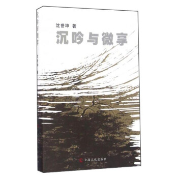 沉吟与微享