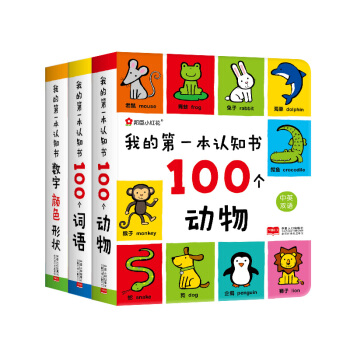 邦臣小红花·我的第一本认知书（全3册） [0-3岁] pdf epub mobi 下载