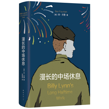 漫長的中場休息【首屆京東文學奬-年度國際作傢入圍作品】 pdf epub mobi 電子書 下載