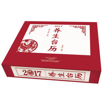 2017養生颱曆 pdf epub mobi 下载