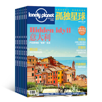 孤獨星球lonelyplanet中文版雜誌 雜誌鋪 2018年8月起訂季度訂閱共3本 pdf epub mobi 下载