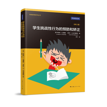 學生挑戰性行為的預防和矯正（第三版） pdf epub mobi 下载